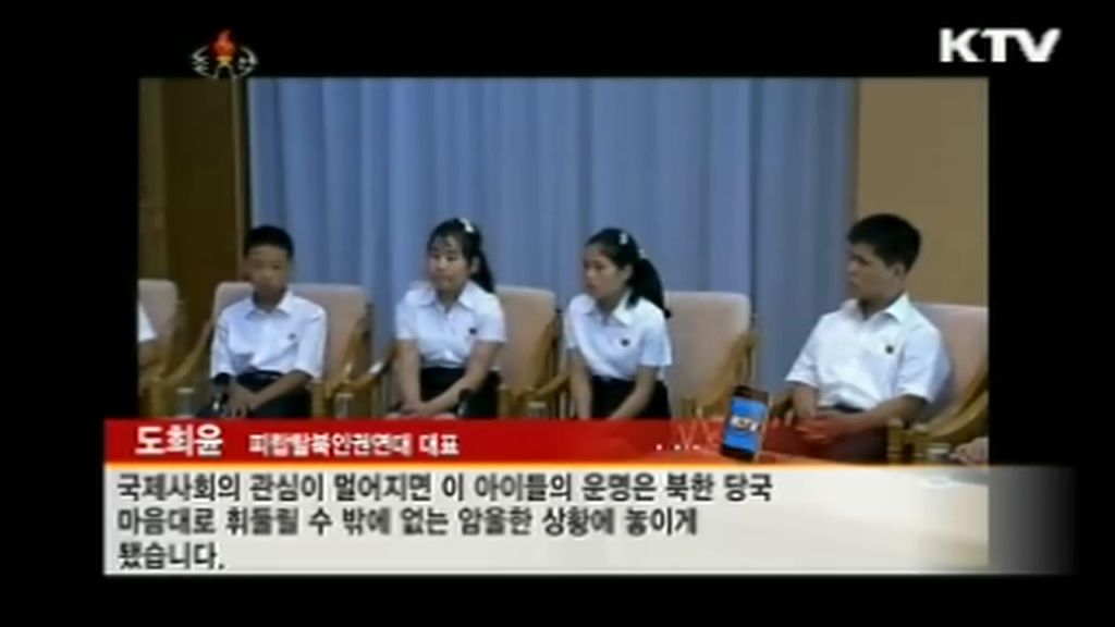 [미디어 통일] KTV 뉴스- 北¸ 북송 탈북청소년 공개··· 