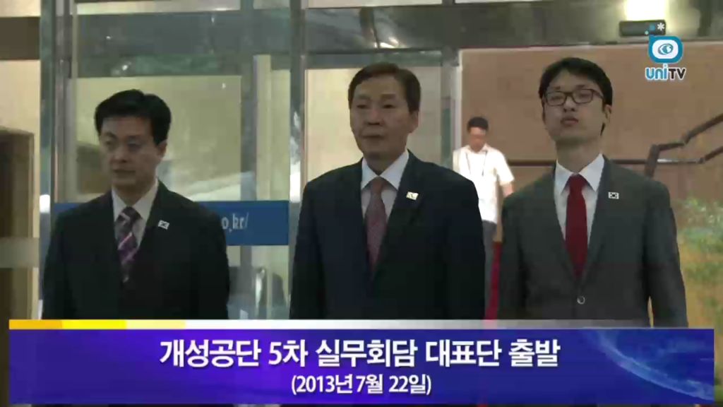 [남북회담] 개성공단 5차 실무회담 대표단 출발 (2013년 7월 22일)