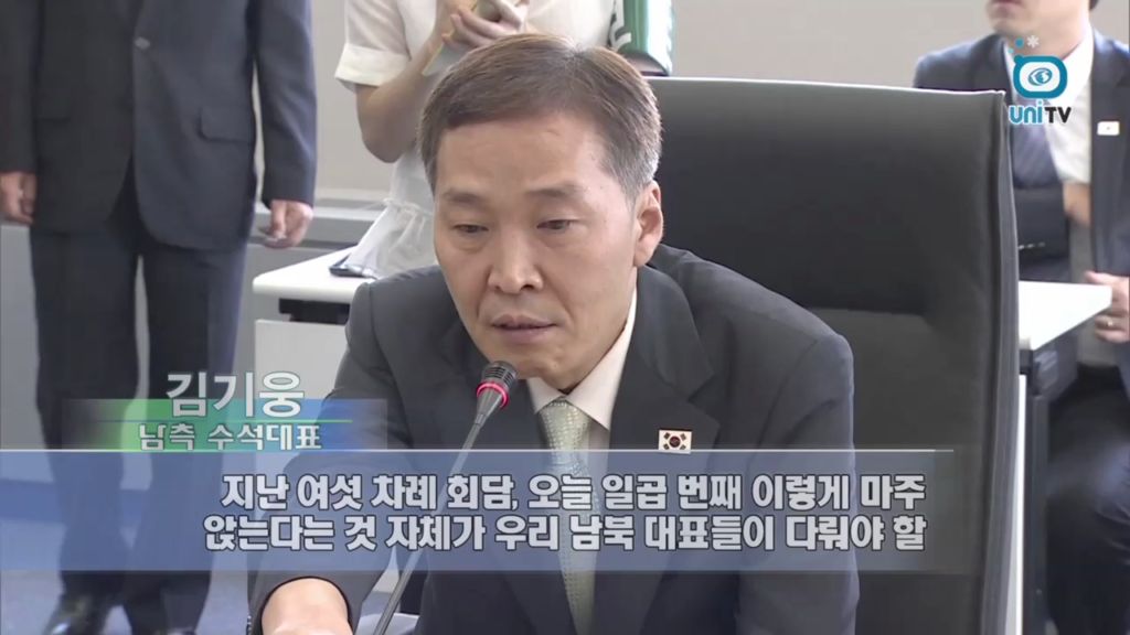 [남북회담] 개성공단 7차 실무회담 시작 (2013년 8월 14일)
