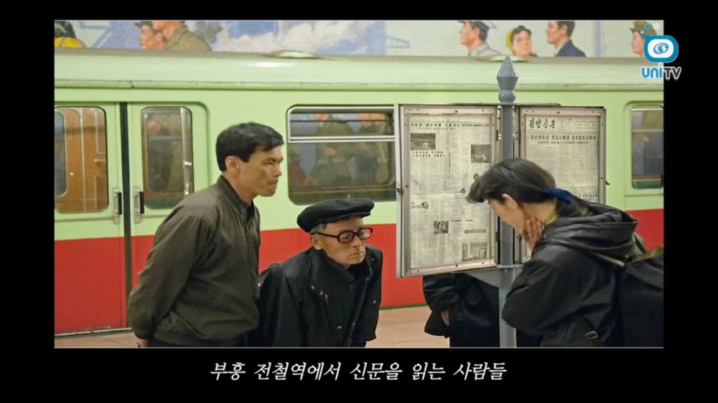 [유니포커스] 28회 (2013년 10월 2일)- 서울 평양 기획시리즈 3. Korea! Korea! (2부)