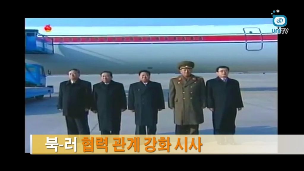 [한반도는 지금] 북한특사 최룡해 러시아 방문- 한반도는 지금 (11월 셋째주) 