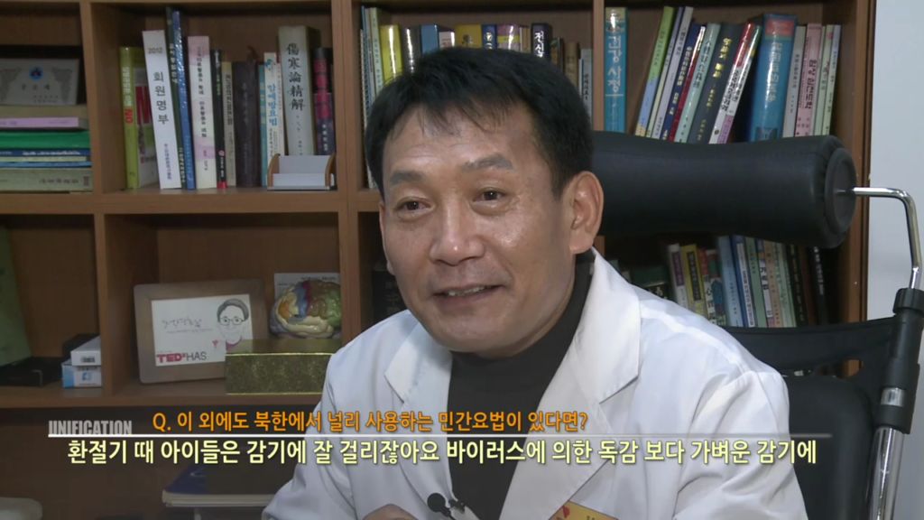 [통일의 뿌리] 엄마손은 약손¸ 남북한의 민간요법