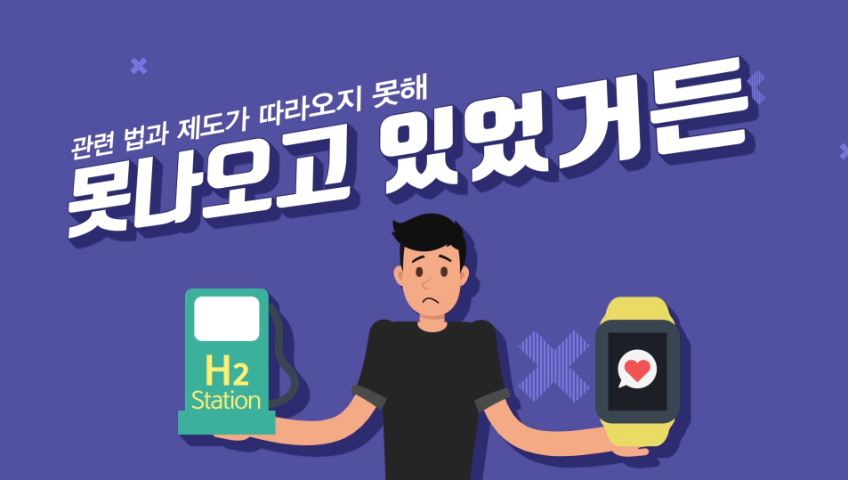 산업통상자원부- 구제샌드박스 (2020년 3월 홍보영상)