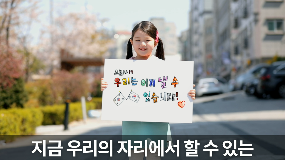 행정안정부- 지역사랑상품권 (2020년 5월 홍보영상)