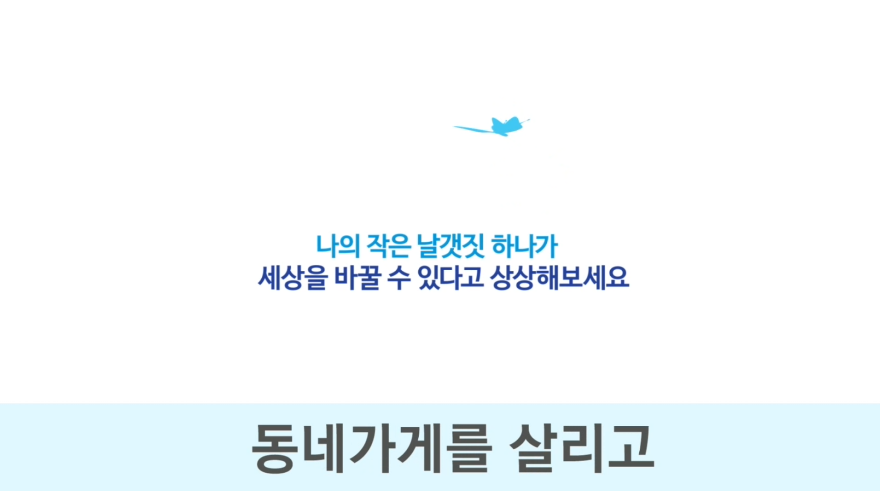 중소벤처기업부- 대한민국 동행세일 (2020년 6월 홍보영상)