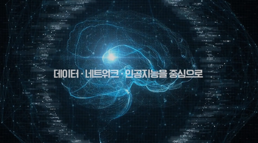 과학기술정보통신부- 디지털 뉴딜 (2020년 8월 홍보영상)