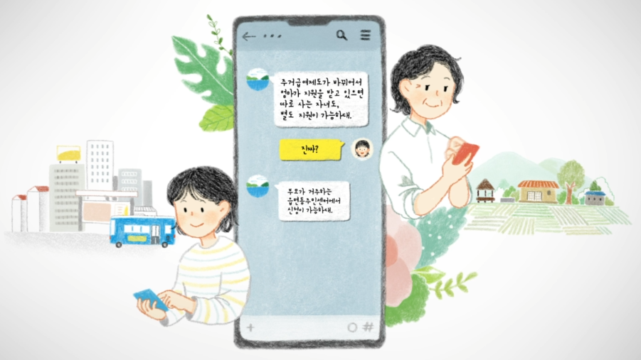 국토교통부- 청년주거급여 (2021년 2월 홍보영상)