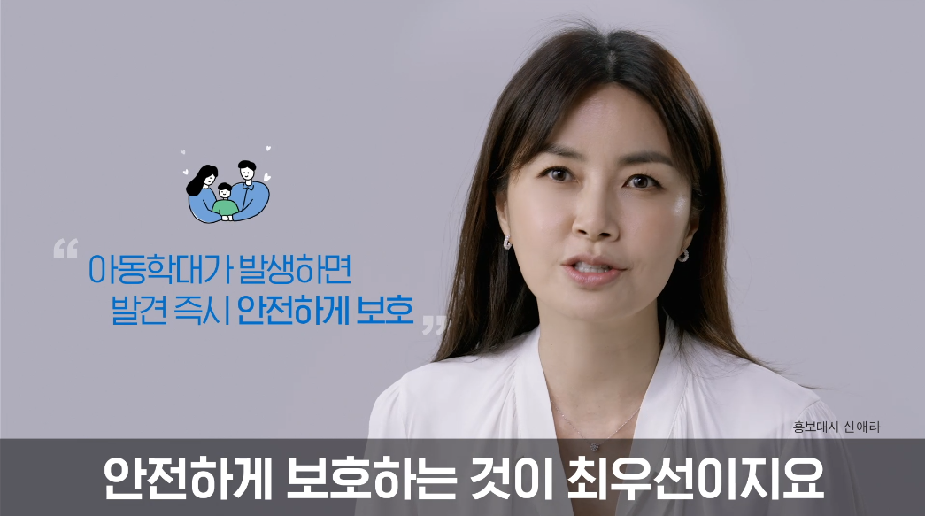 보건복지부- 보호가정 신청 문의 (2021년 4월 홍보영상)