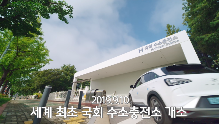 산업통상자원부- 수소 경제 (2021년 11월 홍보영상)