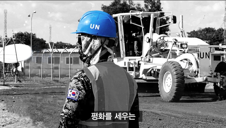 외교부- 2021서울 유엔평화유지 장관회의 (2021년 12월 홍보영상)