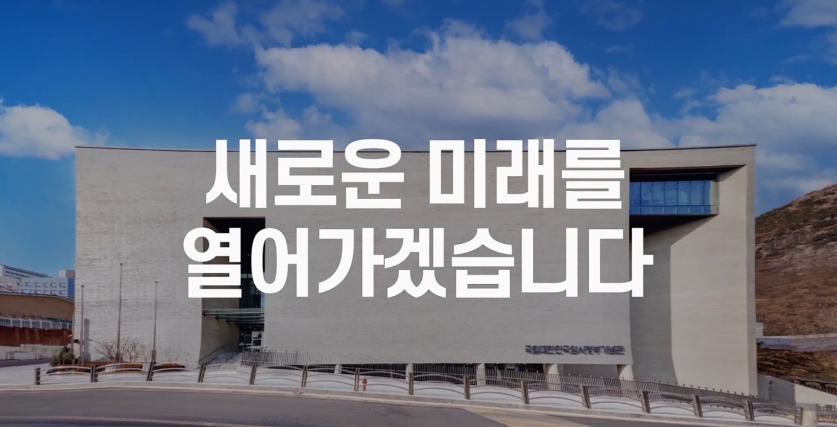 국가보훈처- 국립대한민국임시정부기념관 개관 (2022년 4월 홍보영상)