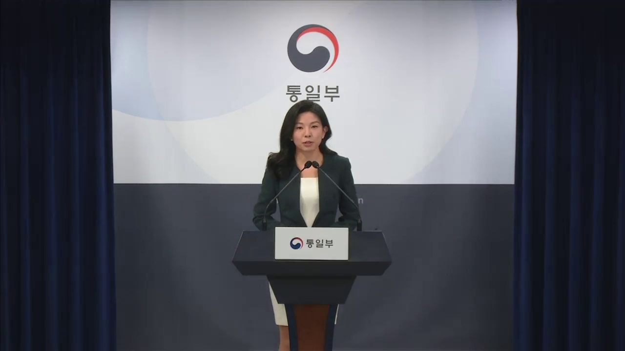 [통일부 정례브리핑] 2025년 3월 21일