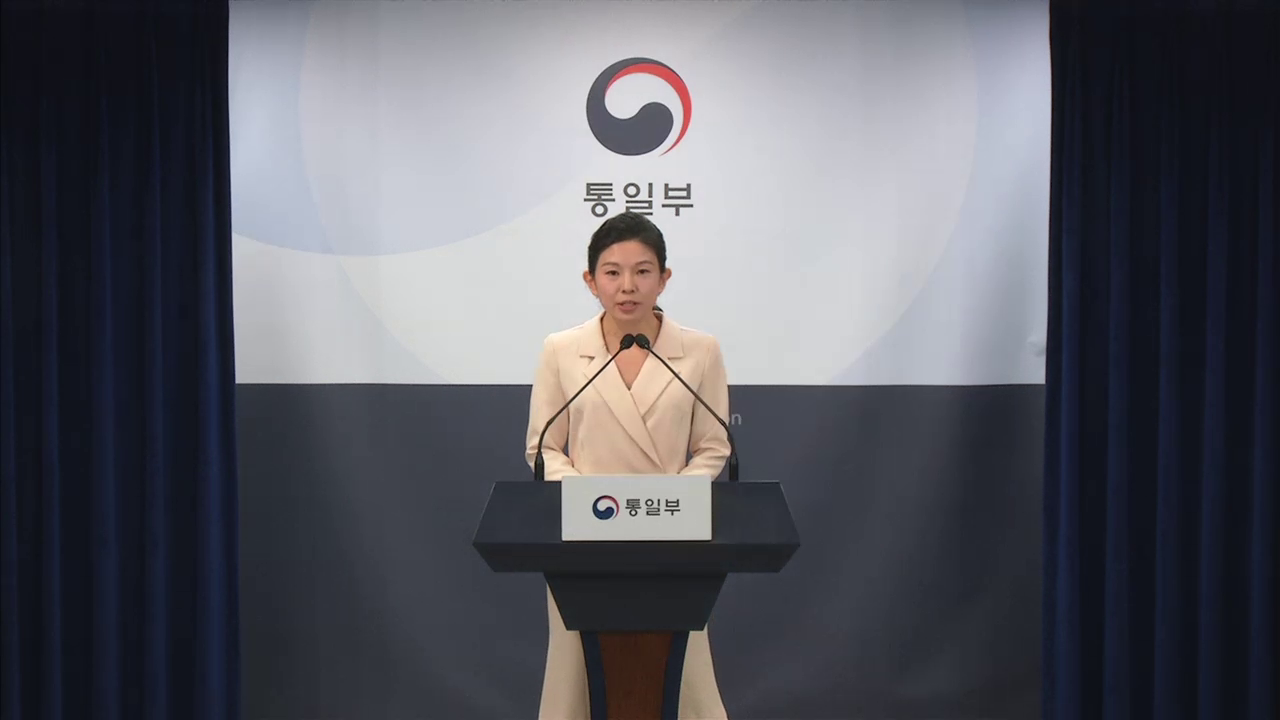 [통일부 정례브리핑] 2025년 4월 11일