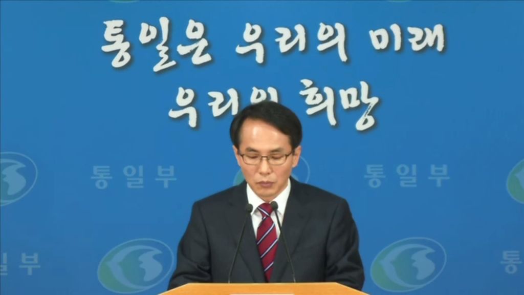 [통일부 정례브리핑] 개성공업지구 부속의원 운영기관 지정 관련 및 정례브리핑 (2014년 11월 14일)