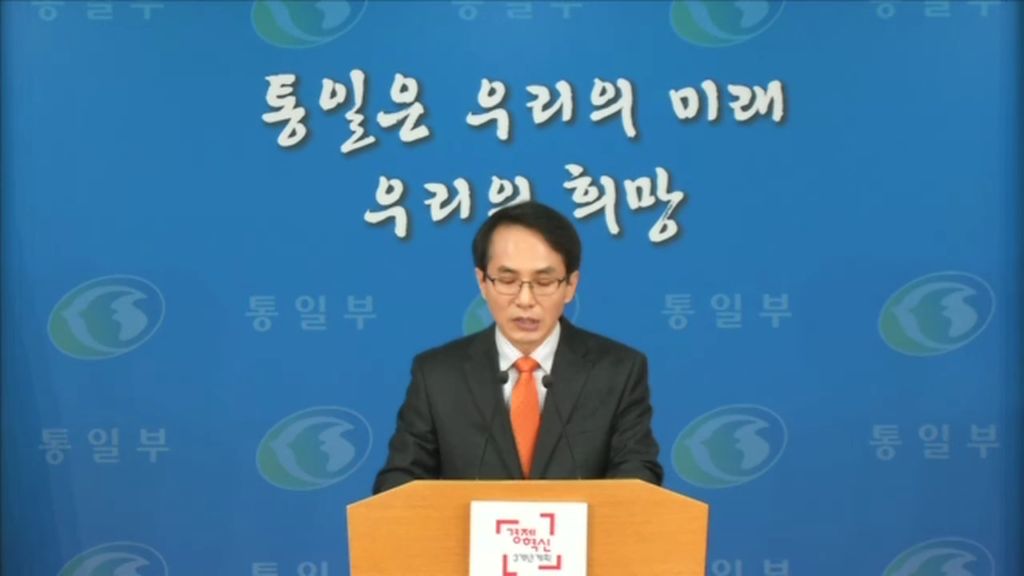 [통일부 정례브리핑] 한반도통일미래센터와 국립합창단 광복 70주년 기념사업을 위한 업무협약 추진 관련 (2015. 2. 4)