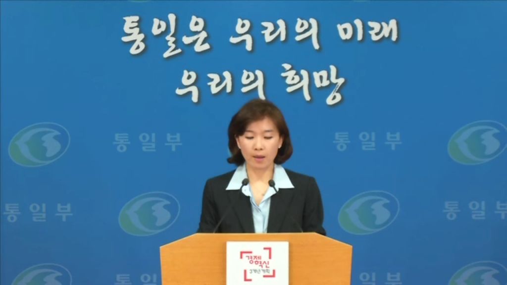 [통일부 정례브리핑] 민간교류 추진 관련 정부 입장 발표 및 정례브리핑 (2015. 5. 1)