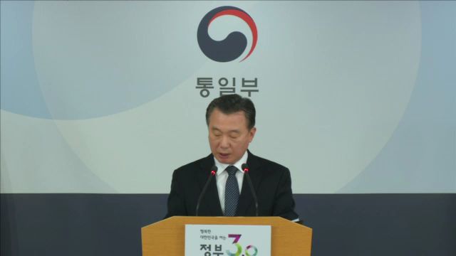 [통일부 정례브리핑] 2016년 11월 23일