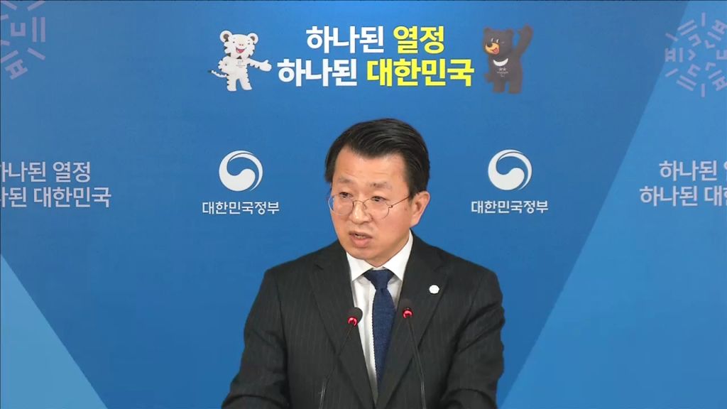 [통일부 정례브리핑] 2018년 1월 10일 