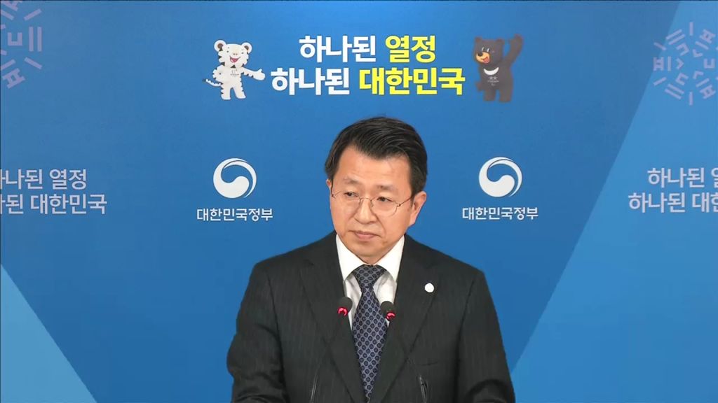 [통일부 정례브리핑] 2018년 1월 15일 