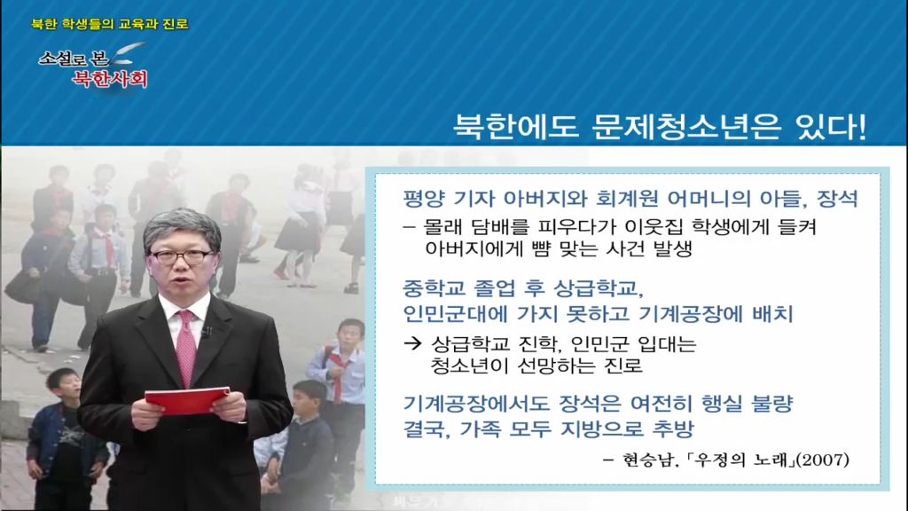 [미디어 통일] 북한 학생들의 교육과 진로 