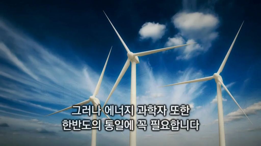 [미디어 통일] 통일 한국의 꿈의 씨앗 (반크 제공)