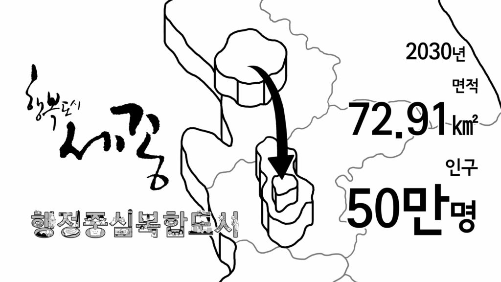 행복도시 세종시 홍보영상 (2014년 11월 홍보영상)