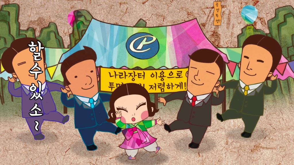 할수있소 3절¸ 나라장터 이용으로 저렴하게! 투명하게!- 조달청(2014년 11월 홍보영상)