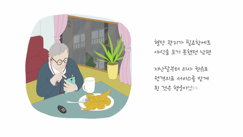 보건복지부- 멀리서도 가까이 만나는 원격의료(2015년 12월 홍보영상)