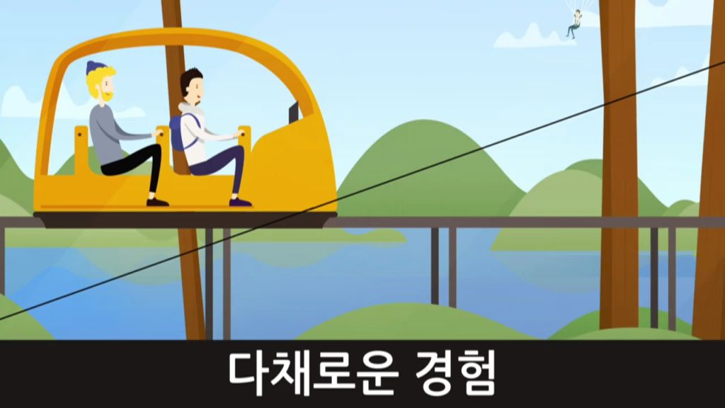 문화체육관광부- 대한민국 테마여행 10선 소개 (2017년 1월 홍보영상) 