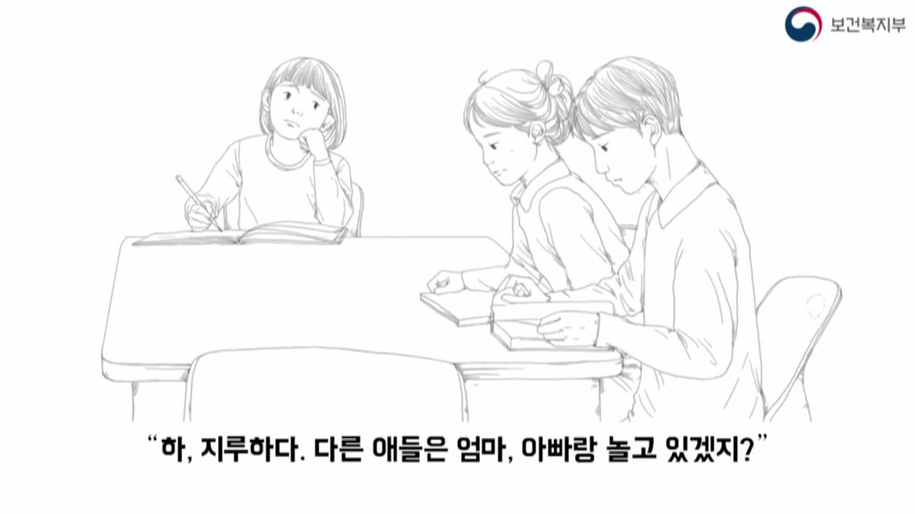 보건복지부- 가정의 달¸ 소외된 어르신과 아이들을 위한 행복나눔 (2017년 5월 홍보영상) 