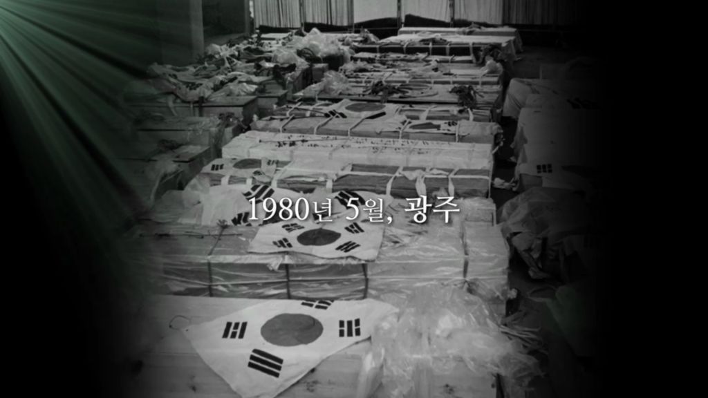 국가보훈처- 제37주년 518 민주화 운동 기념식 (2017년 5월 홍보영상) 