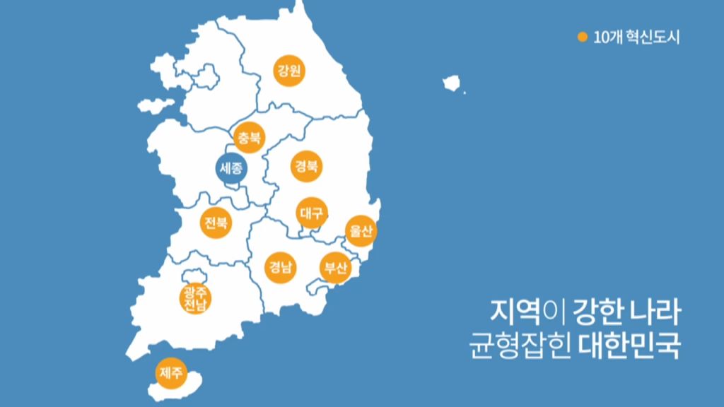 산업부- 2017 대한민국 균형발전박람회 (2017년 11월 홍보영상)