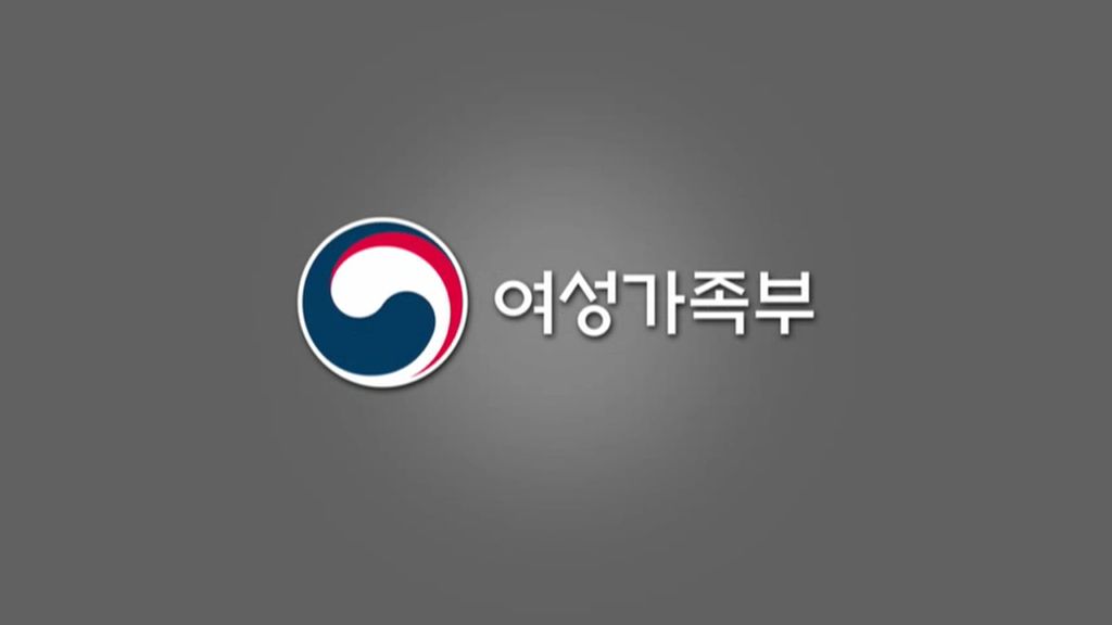 여성가족부- 디지털 성범죄 근절 (2018년 8월 홍보영상)