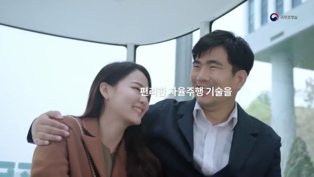 국무조정실- 규제 샌드박스(2019년 2월 홍보영상)