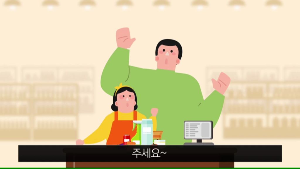 환경부- 1회용 비닐쇼핑백 사용규제 (2019년 5월 홍보영상)