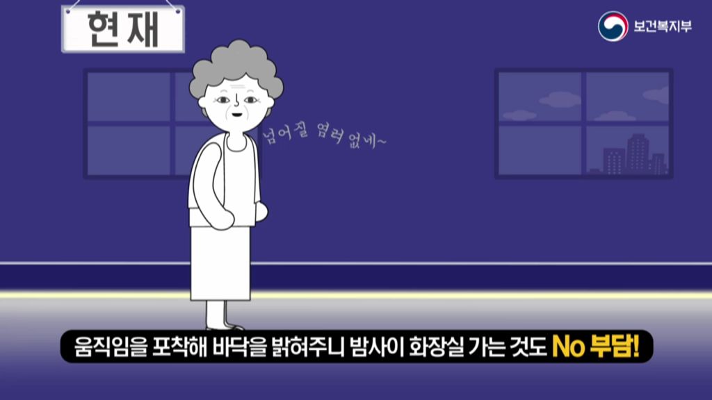 보건복지부- 지역사회통합돌봄 (2019년 6월 홍보영상)