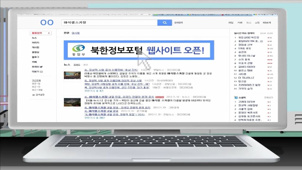 [미디어 통일] 북한정보포털 홍보동영상
