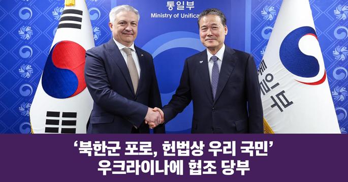 김영호 장관, 주한 우크라이나 대사 접견