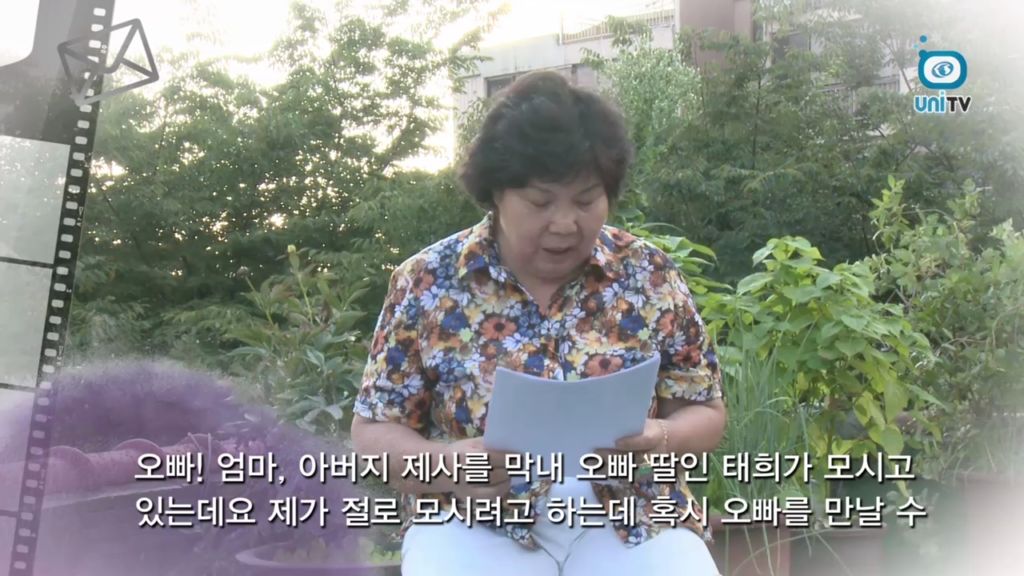 [미디어 통일] 이산가족 영상편지- 최양임 님