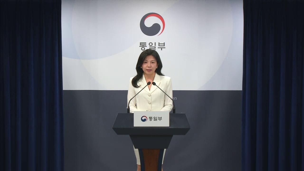 [통일부 정례브리핑] 2025년 5월 30일