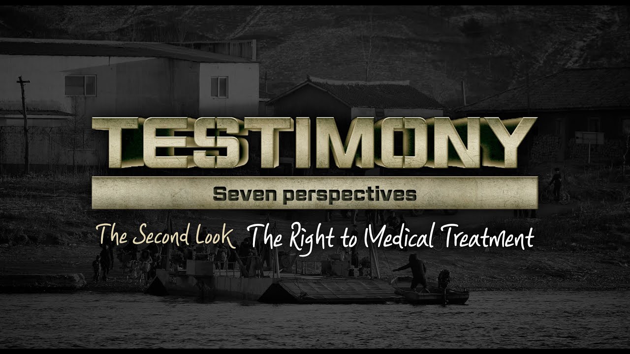 Testimonies on North Korean Human Rights- Episode 2 The Right to Medical Treatment